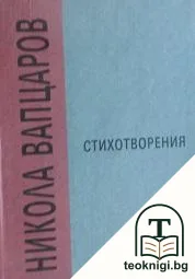 Стихотворения — корица