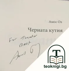 Черната кутия — снимка 2