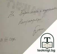 Транзит — снимка 2