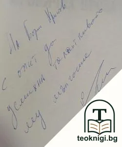 Иронична проза — снимка 2