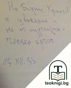 Всичкият блясък на злото — снимка 2