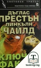 Ключов фактор — корица