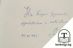 Впечатления от една планета — снимка 2