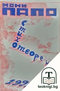 Стихотворения — корица