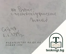Лайкучката не хапе, а ухае — снимка 2