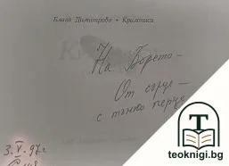 Крилописи — снимка 2