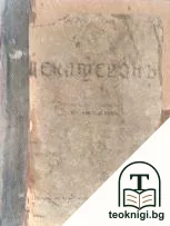 Декамеронъ. Томъ 1-2 — корица