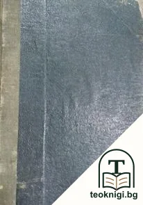 Животътъ на знаменитите деца — снимка 2