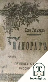 Маиоратъ — корица