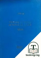 Душата на Пиера — корица