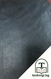 Съчинения. Томъ 3 — снимка 2