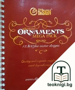 Ultimate Ornaments. Mega Pack — корица