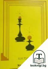 Жемчужины шахматного творчества — корица