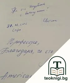 Две пиеси: Миграцията на сьомгата; Милост. Да играеш Ан Секстън — снимка 2