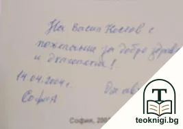 Летене - мечта и живот — снимка 2
