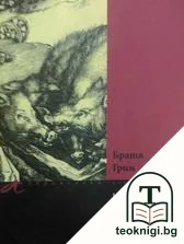 Немски сказания. Том 1 — корица