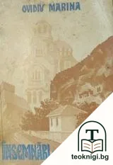Insemnari din Bulgaria la intronizarea patriarhului Chiril — корица