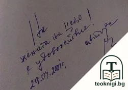 Синята лястовица — снимка 2
