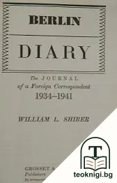Berlin diary the journal of a Foreign Correspondent — корица