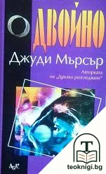 Двойно — корица