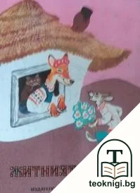 Житният класец — корица