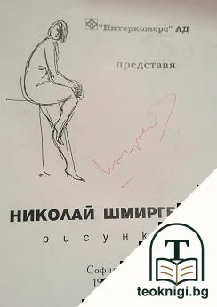 Рисунки — корица