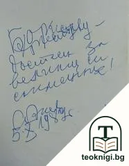 Средновековни българи — снимка 2