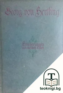 Erinnerungen aus meinem leben. Band 1 — корица