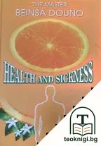 Health and sickness — корица