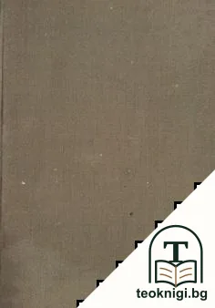 Книга за жената — снимка 2