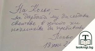 Орфеида — снимка 2