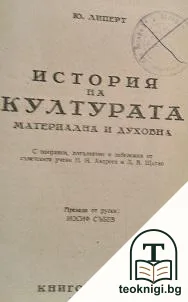 История на културата — корица