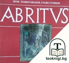Abritvs. История и археология — корица