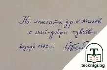 Фармакогнозия — снимка 2
