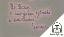 Недовършен пъзел — снимка 2
