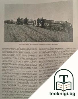 Управление на творчество и дела — снимка 3