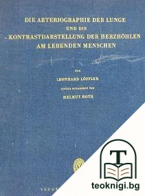 Die arteriographie der lunge und die kontrastdarstellung der herzhöhlen am lebenden menschen — корица