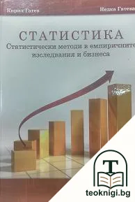 Статистика — корица