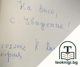Българските и европейските образователни и индустриално-занаятчийски школи в Добруджа — снимка 2