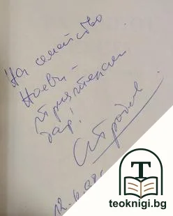 Сваляне от кръста — снимка 2