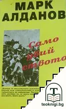 Самоубийството — корица