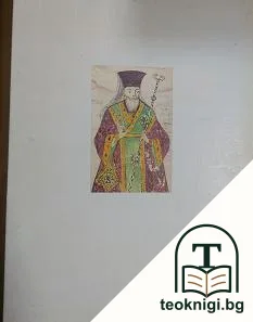 Житие и страдания грешнаго Софрония — корица