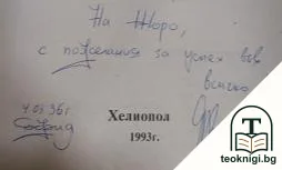 Вратите на житейската философия — снимка 2