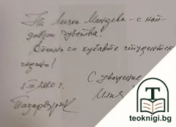 Моите студентски години — снимка 2