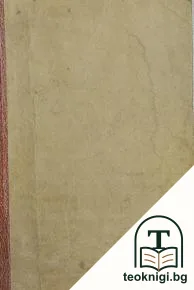 Морски труженици — снимка 2