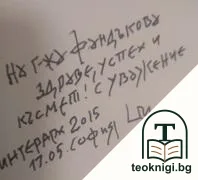 Късмет. Архитектурно творчество — снимка 2