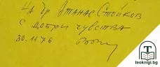 Политпарад — снимка 2