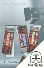 4 пиеси — корица