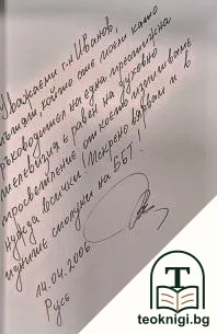 За златистия пясък в дланите — снимка 2