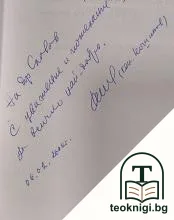 Българската специална електроника (1951-1989) — снимка 2